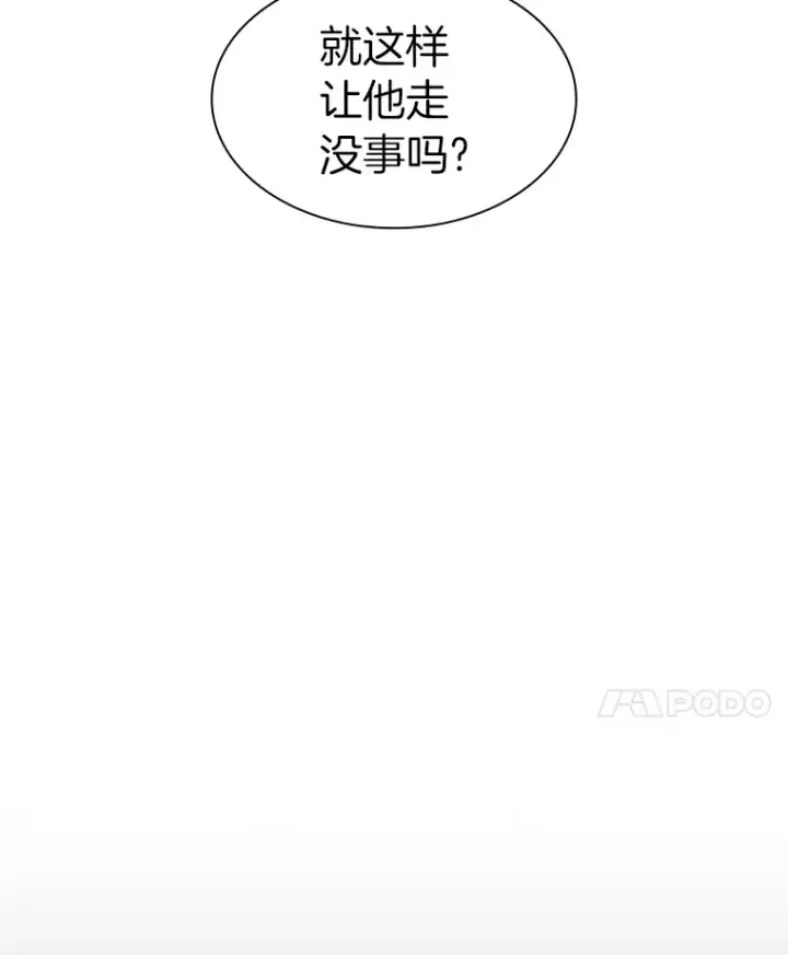 漫画《AI神医的诞生》86.能否挽回第83张图