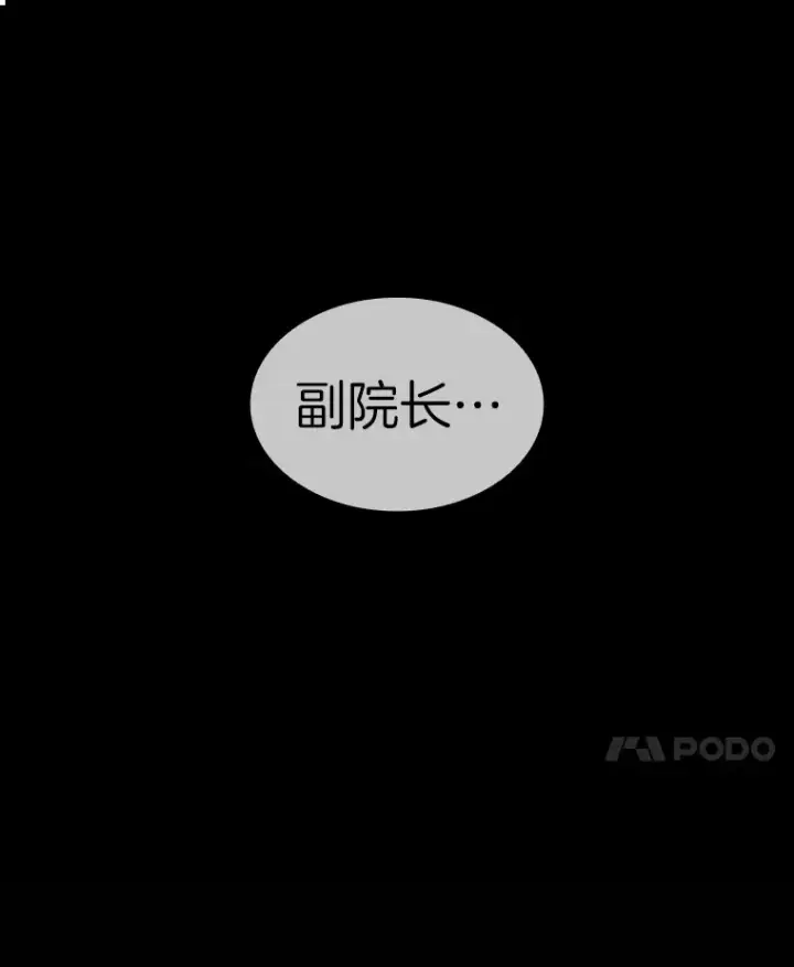 漫画《AI神医的诞生》86.能否挽回第90张图