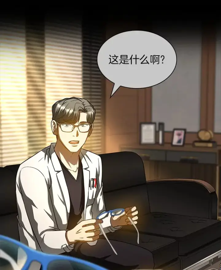 漫画《AI神医的诞生》86.能否挽回第91张图