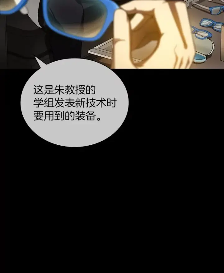 漫画《AI神医的诞生》86.能否挽回第92张图