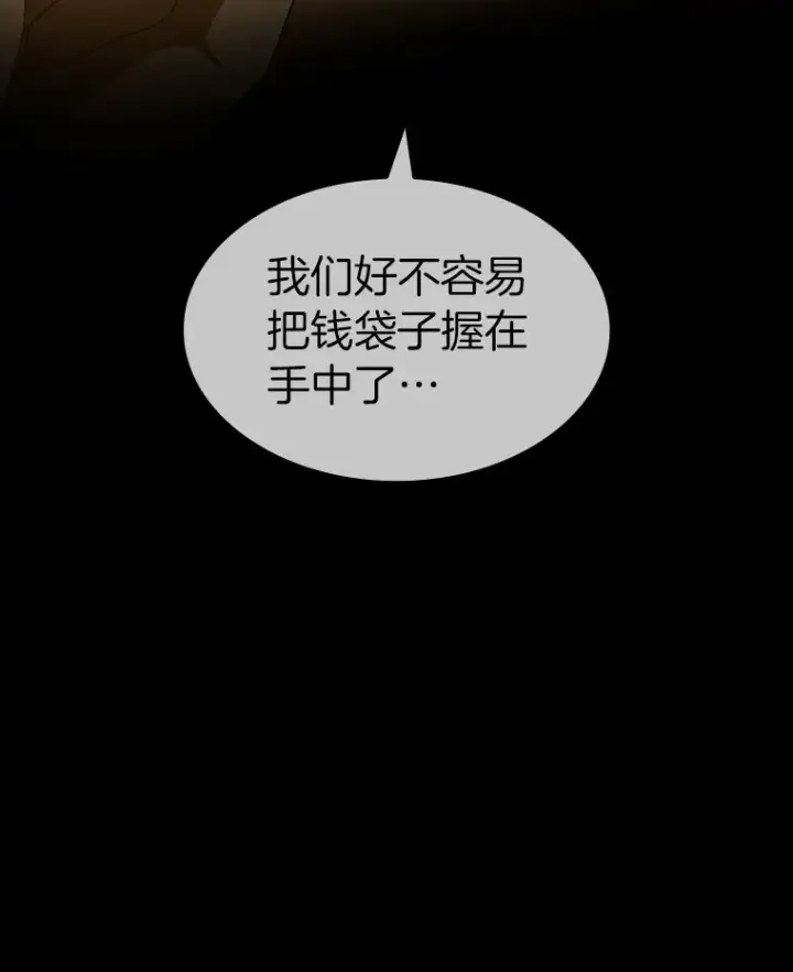 漫画《AI神医的诞生》86.能否挽回第98张图