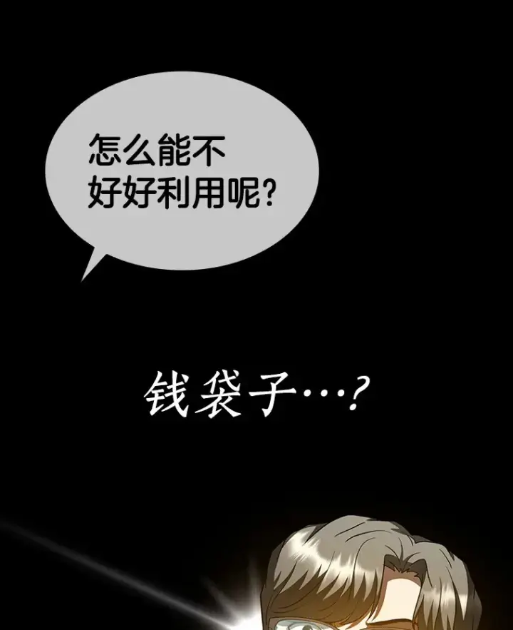漫画《AI神医的诞生》86.能否挽回第99张图