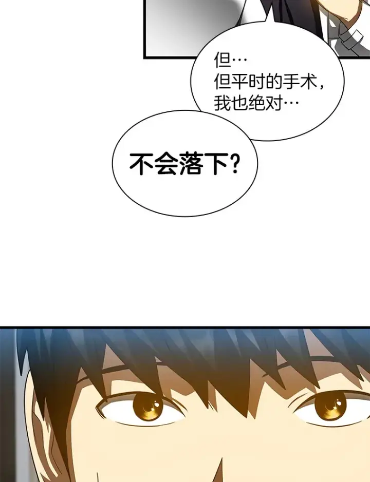 漫画《AI神医的诞生》87.灵光一现第102张图
