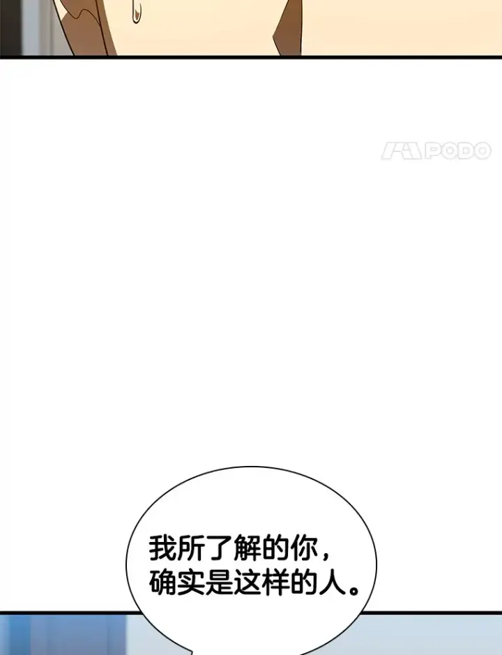 漫画《AI神医的诞生》87.灵光一现第103张图