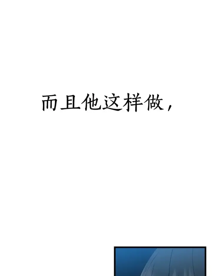 漫画《AI神医的诞生》87.灵光一现第107张图