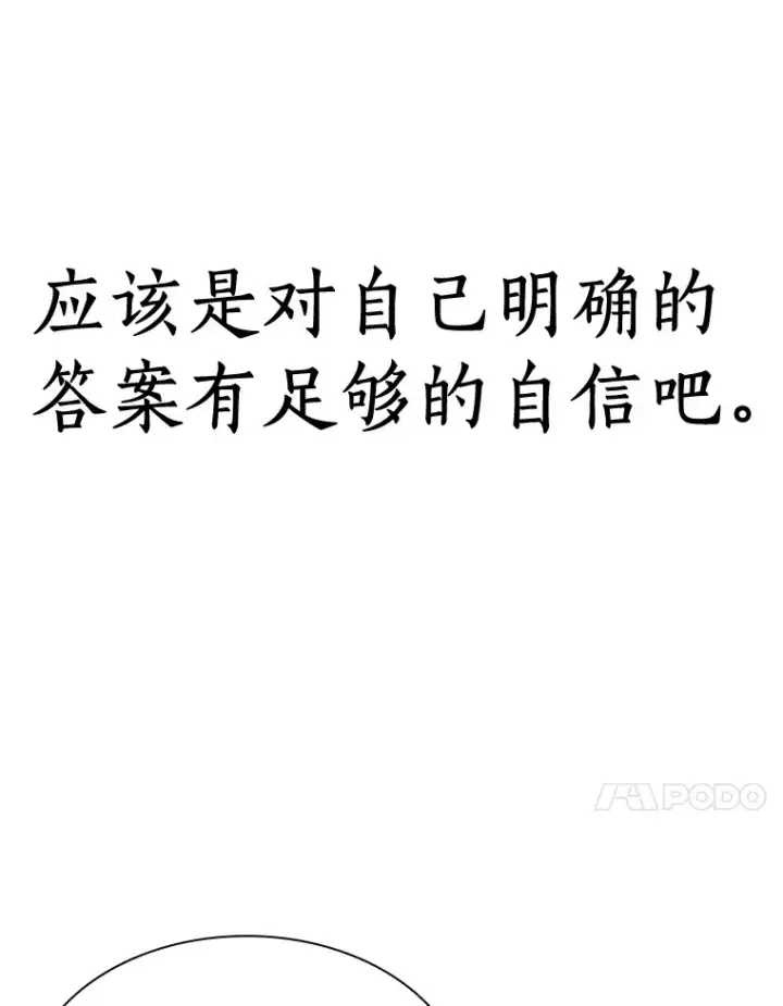 漫画《AI神医的诞生》87.灵光一现第109张图