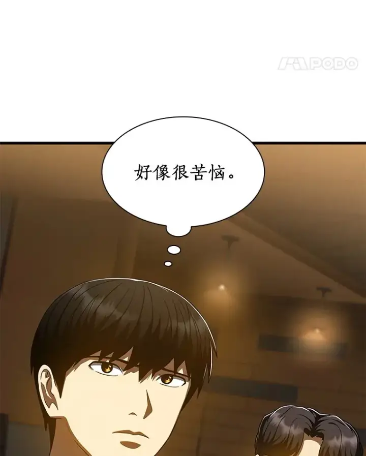 漫画《AI神医的诞生》87.灵光一现第11张图