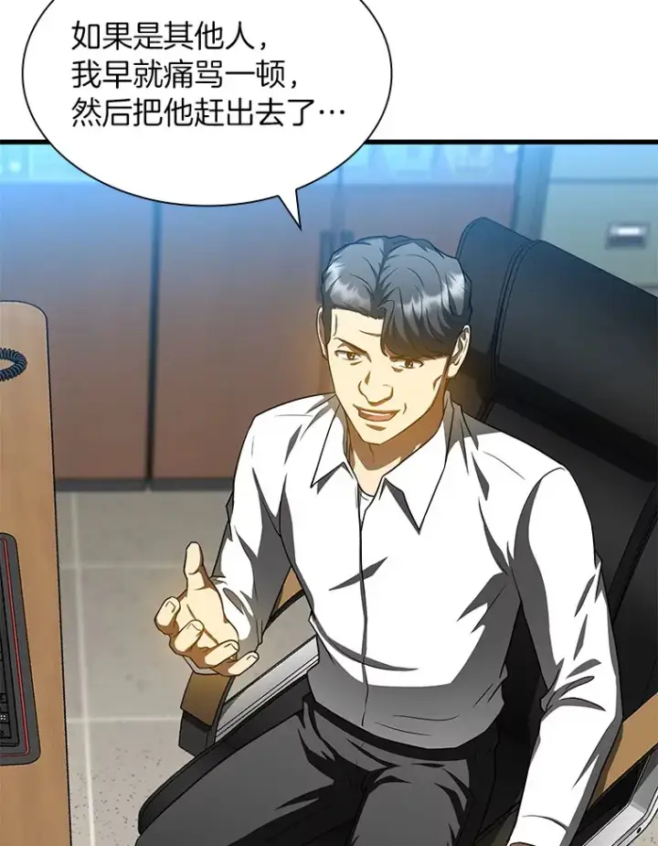 漫画《AI神医的诞生》87.灵光一现第110张图