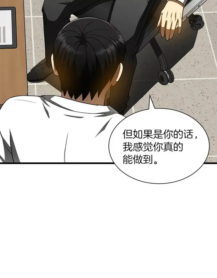 漫画《AI神医的诞生》87.灵光一现第111张图