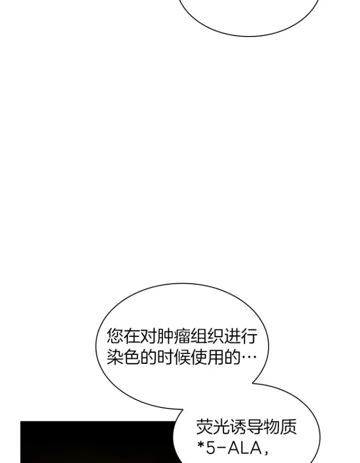 漫画《AI神医的诞生》87.灵光一现第115张图