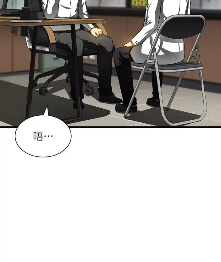 漫画《AI神医的诞生》87.灵光一现第118张图