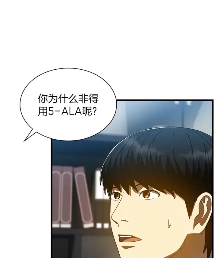 漫画《AI神医的诞生》87.灵光一现第119张图