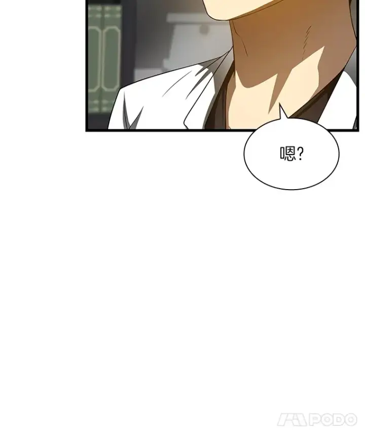 漫画《AI神医的诞生》87.灵光一现第120张图