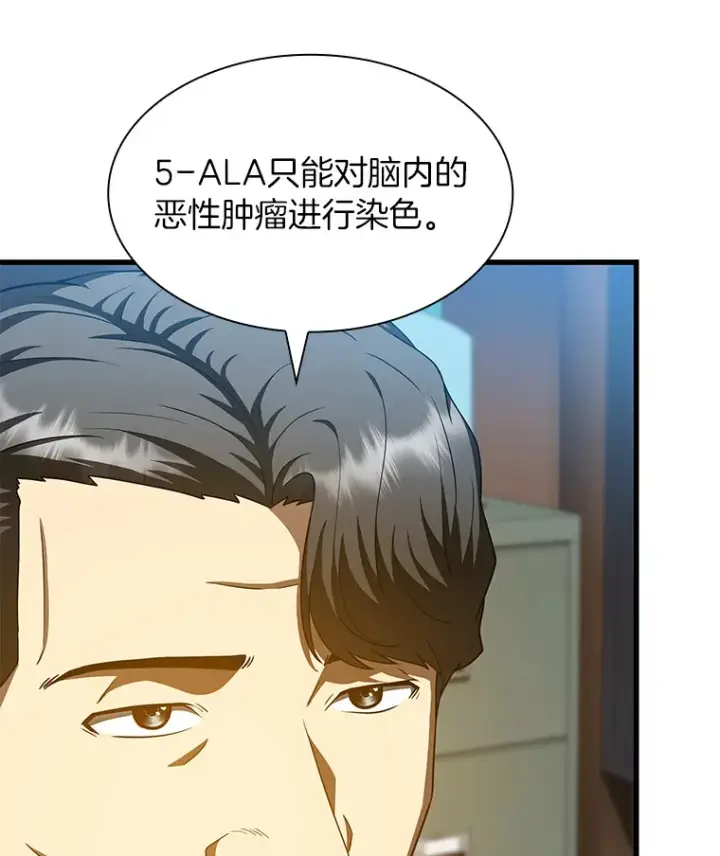 漫画《AI神医的诞生》87.灵光一现第121张图