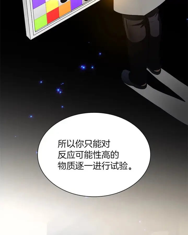 漫画《AI神医的诞生》87.灵光一现第126张图