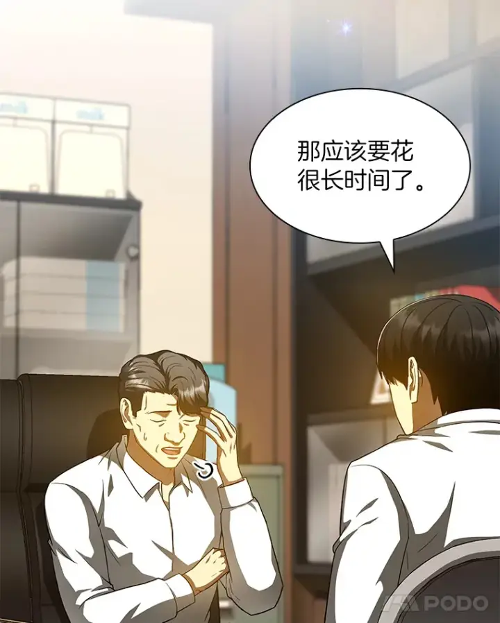 漫画《AI神医的诞生》87.灵光一现第127张图