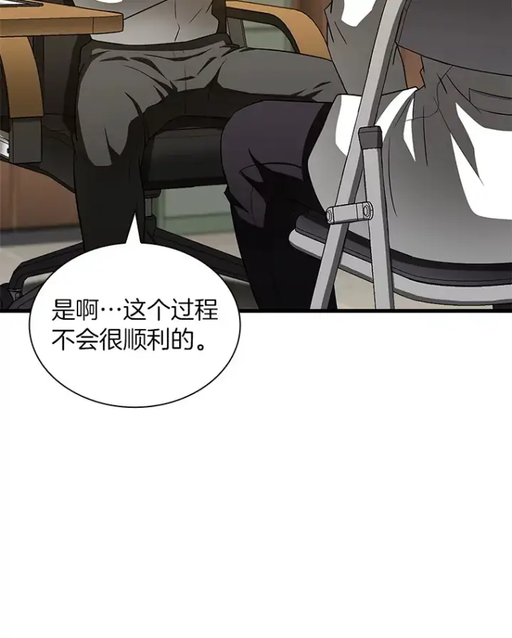 漫画《AI神医的诞生》87.灵光一现第128张图
