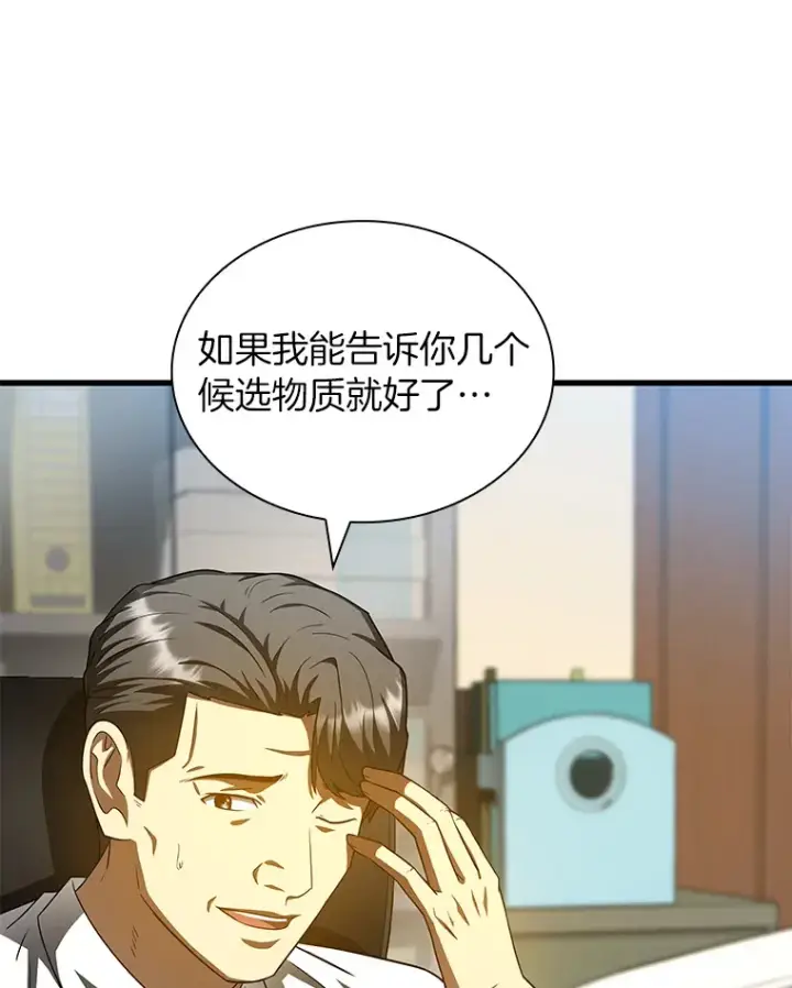 漫画《AI神医的诞生》87.灵光一现第129张图