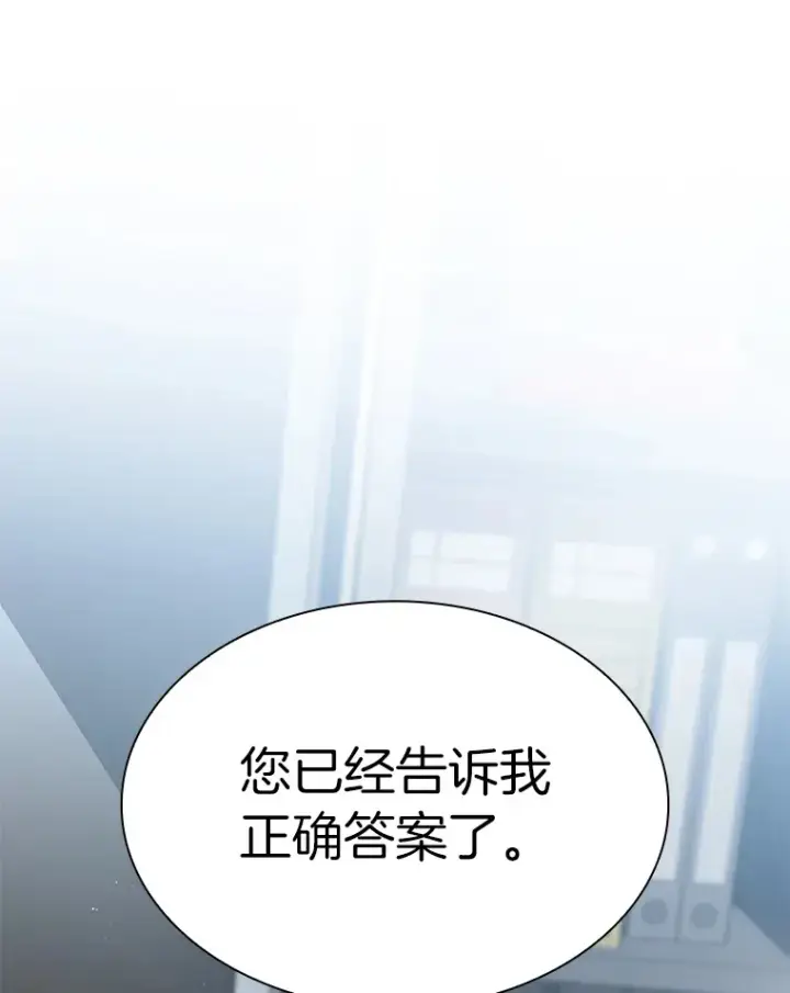 漫画《AI神医的诞生》87.灵光一现第132张图
