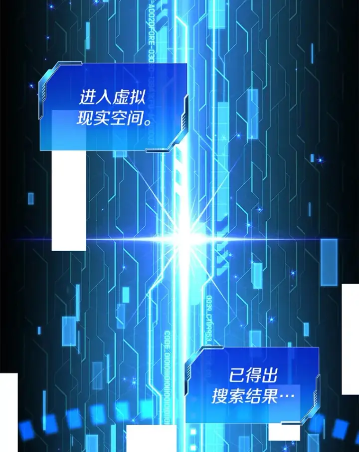 漫画《AI神医的诞生》87.灵光一现第138张图