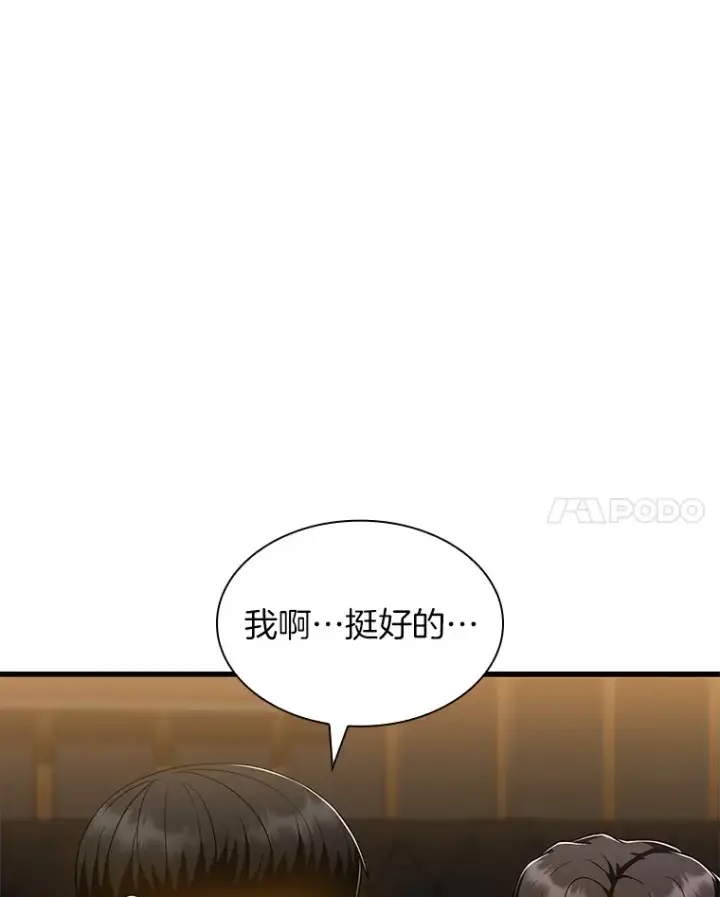 漫画《AI神医的诞生》87.灵光一现第14张图
