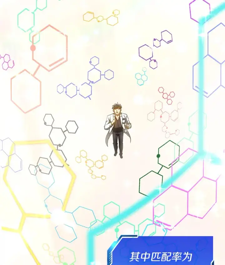漫画《AI神医的诞生》87.灵光一现第142张图