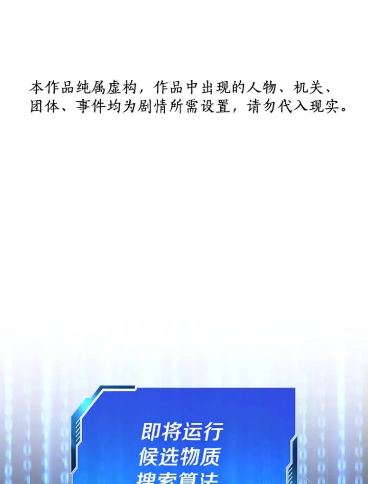 漫画《AI神医的诞生》87.灵光一现第148张图