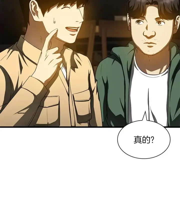 漫画《AI神医的诞生》87.灵光一现第15张图