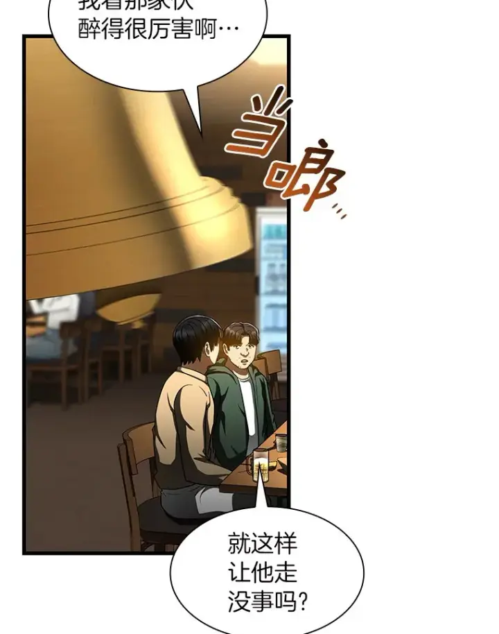 漫画《AI神医的诞生》87.灵光一现第2张图
