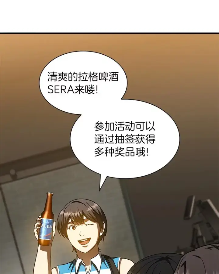 漫画《AI神医的诞生》87.灵光一现第20张图