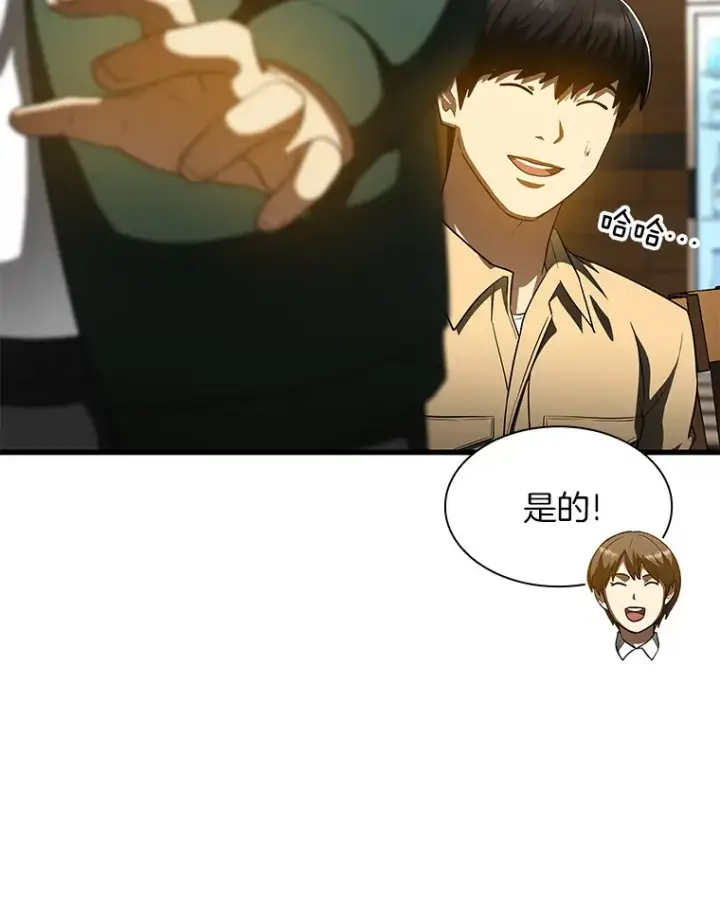 漫画《AI神医的诞生》87.灵光一现第23张图