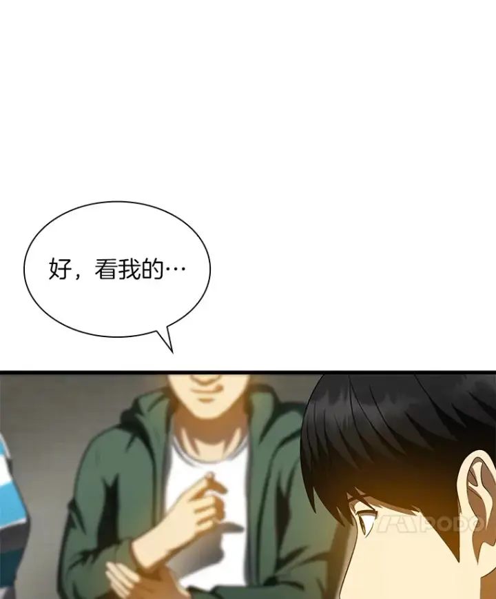 漫画《AI神医的诞生》87.灵光一现第24张图