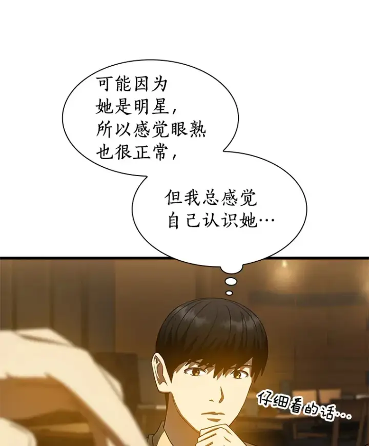 漫画《AI神医的诞生》87.灵光一现第27张图