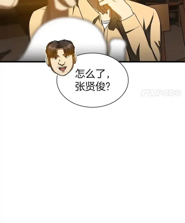 漫画《AI神医的诞生》87.灵光一现第28张图