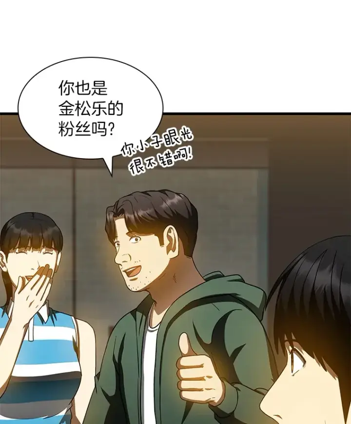 漫画《AI神医的诞生》87.灵光一现第29张图
