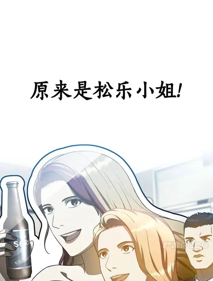 漫画《AI神医的诞生》87.灵光一现第31张图