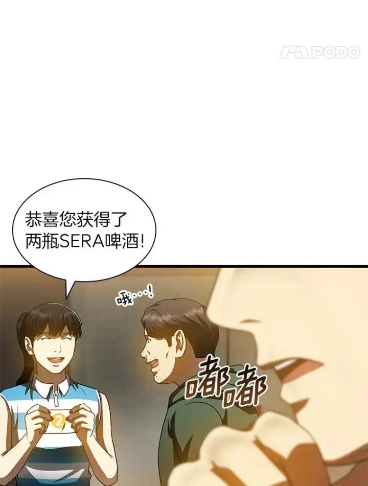 漫画《AI神医的诞生》87.灵光一现第35张图
