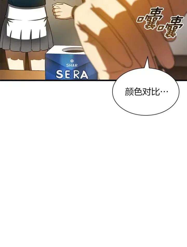 漫画《AI神医的诞生》87.灵光一现第36张图