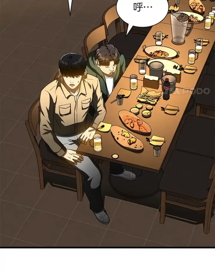 漫画《AI神医的诞生》87.灵光一现第4张图