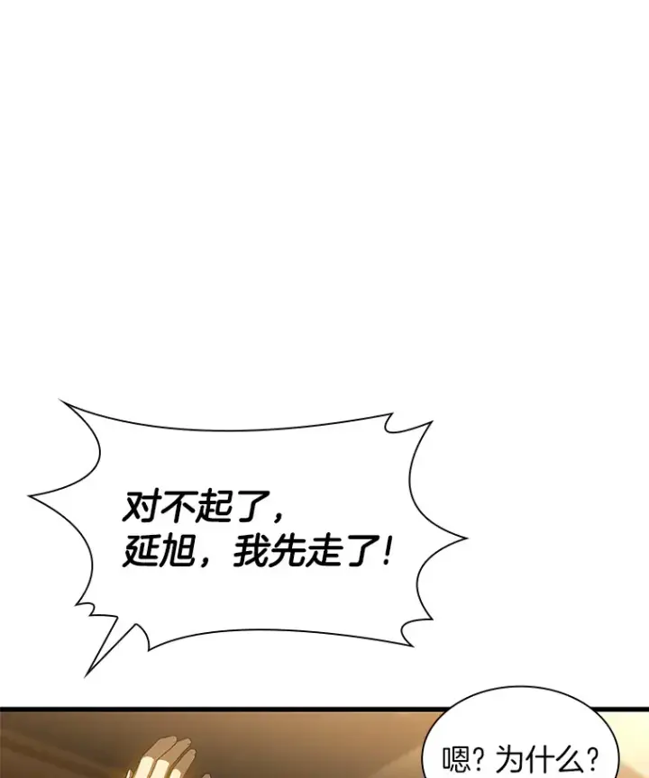 漫画《AI神医的诞生》87.灵光一现第40张图