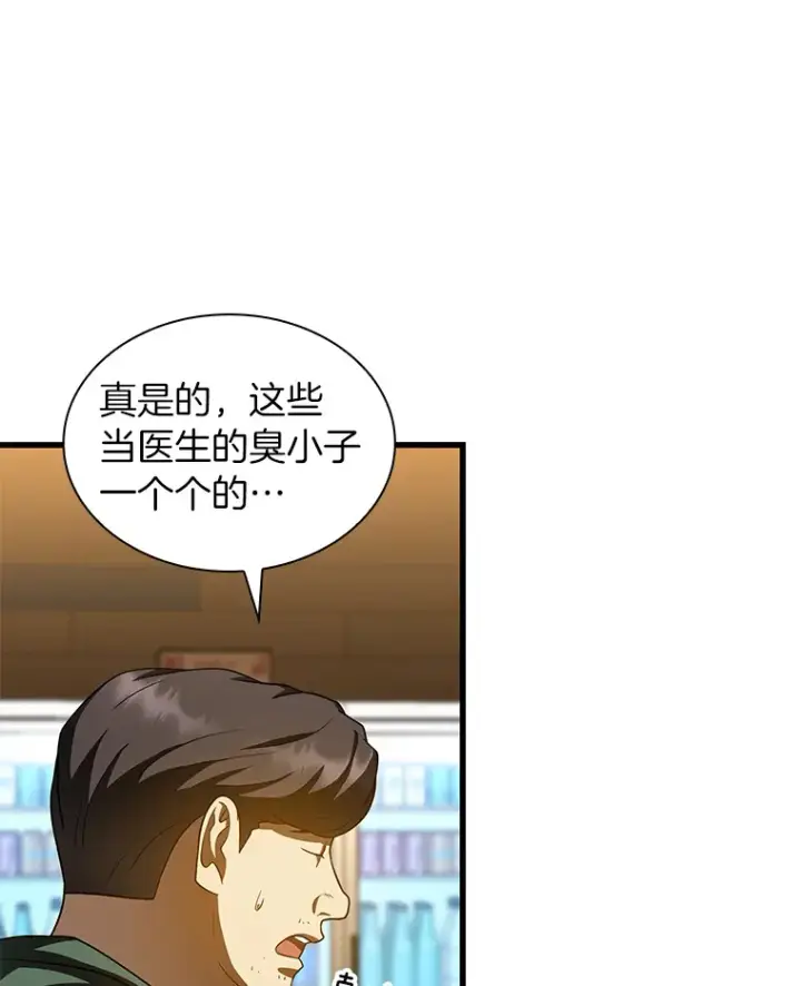 漫画《AI神医的诞生》87.灵光一现第46张图