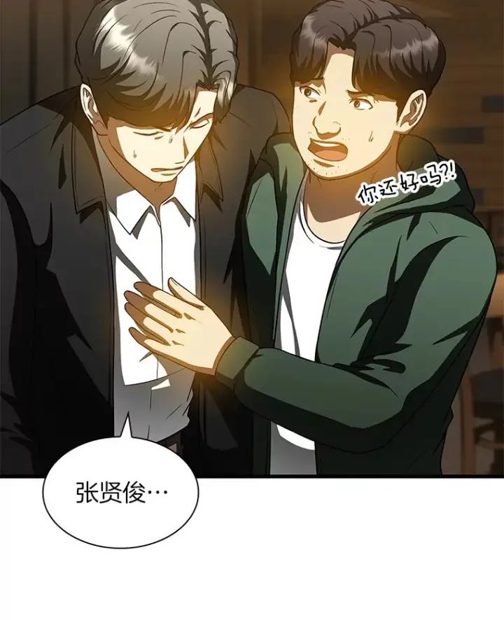 漫画《AI神医的诞生》87.灵光一现第51张图