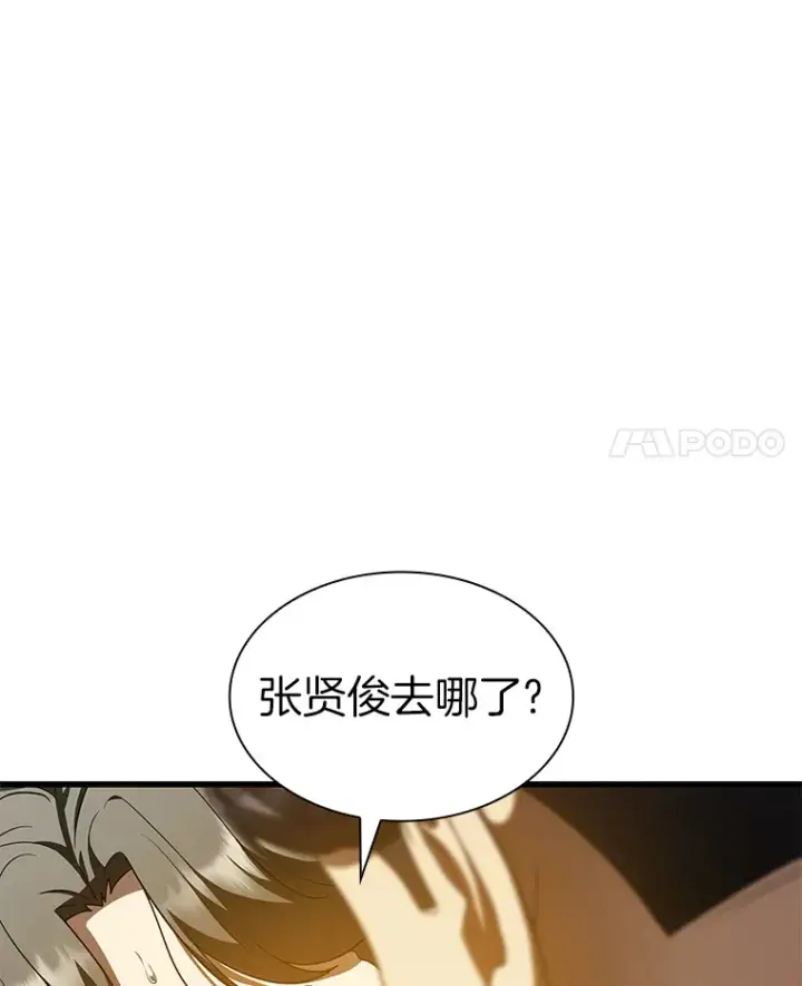 漫画《AI神医的诞生》87.灵光一现第52张图