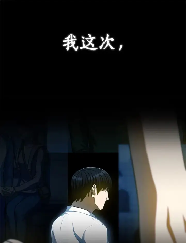 漫画《AI神医的诞生》87.灵光一现第60张图