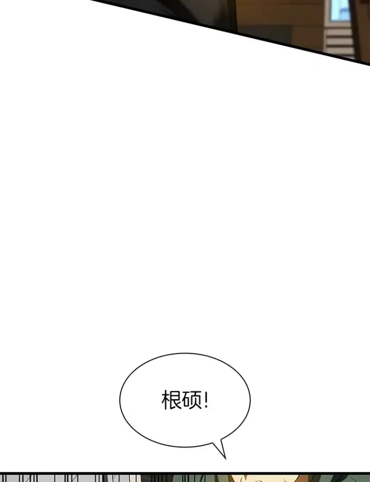 漫画《AI神医的诞生》87.灵光一现第63张图