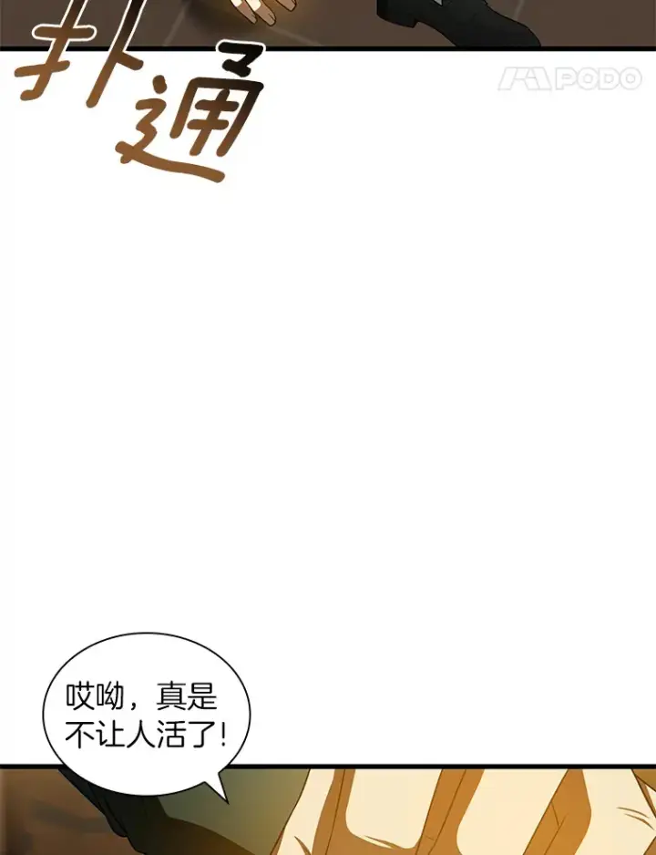 漫画《AI神医的诞生》87.灵光一现第65张图