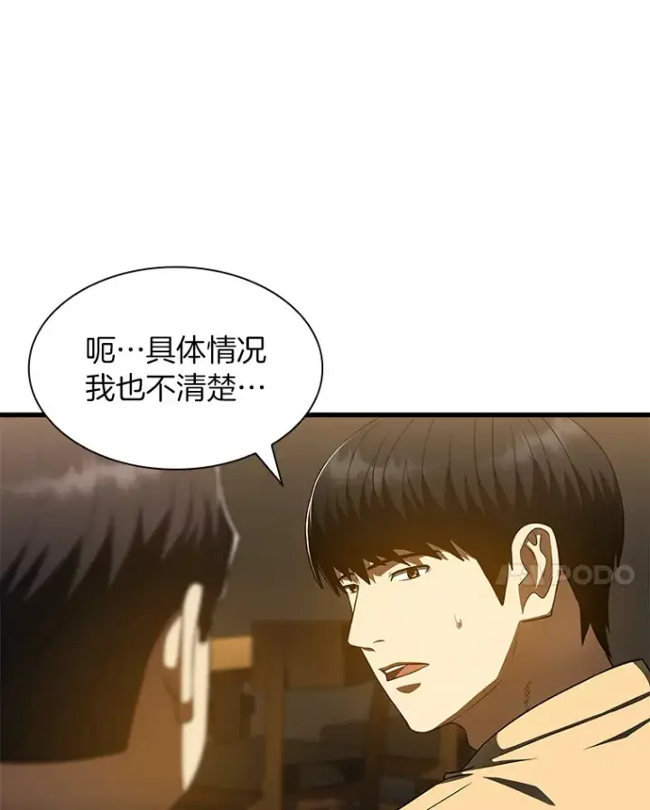 漫画《AI神医的诞生》87.灵光一现第7张图