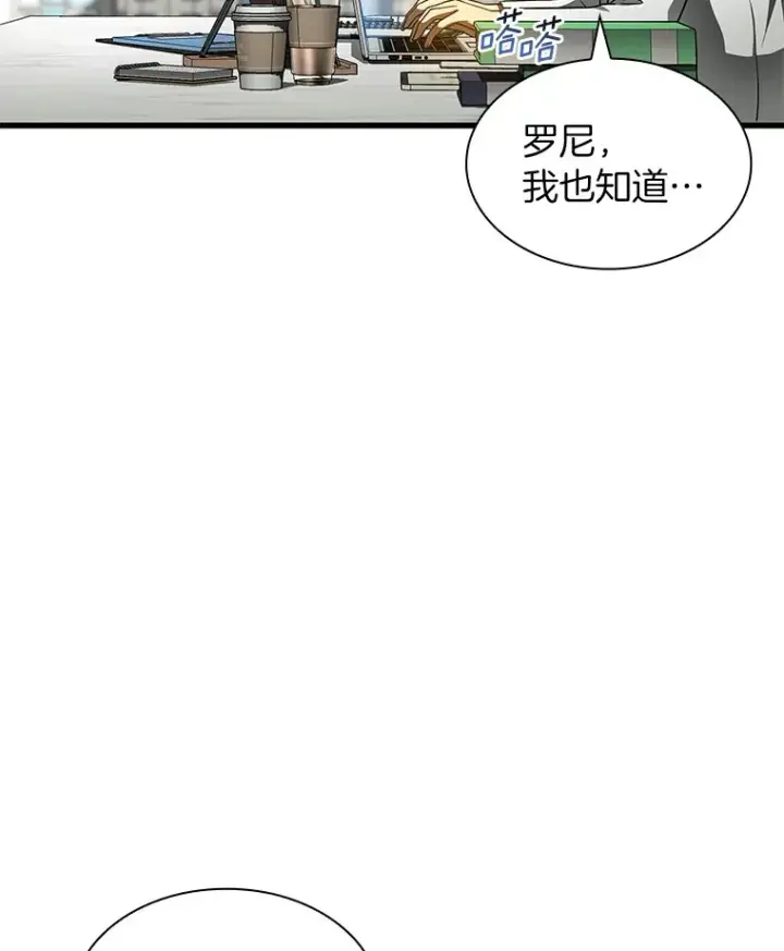 漫画《AI神医的诞生》87.灵光一现第77张图
