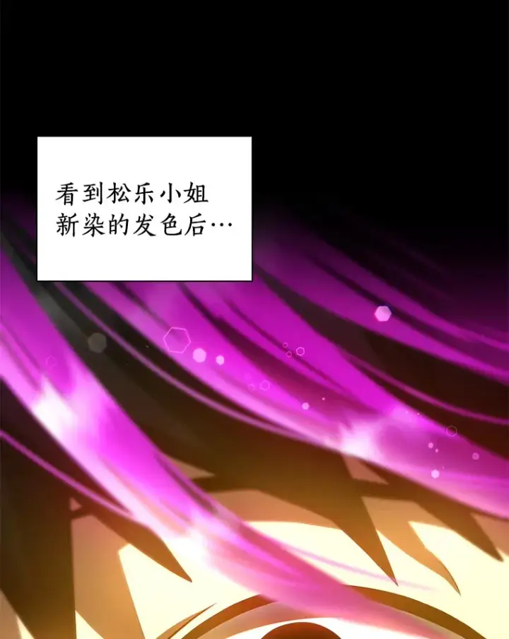 漫画《AI神医的诞生》87.灵光一现第84张图