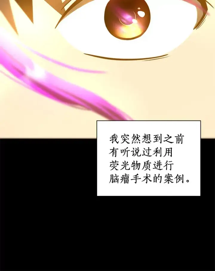 漫画《AI神医的诞生》87.灵光一现第85张图